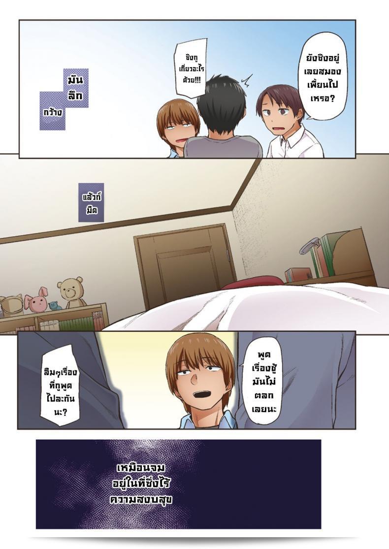 ฤดูใบไม้ผลิ [Esuke] Haru no Semi Spring Cicada [Full Color version] [English] 113