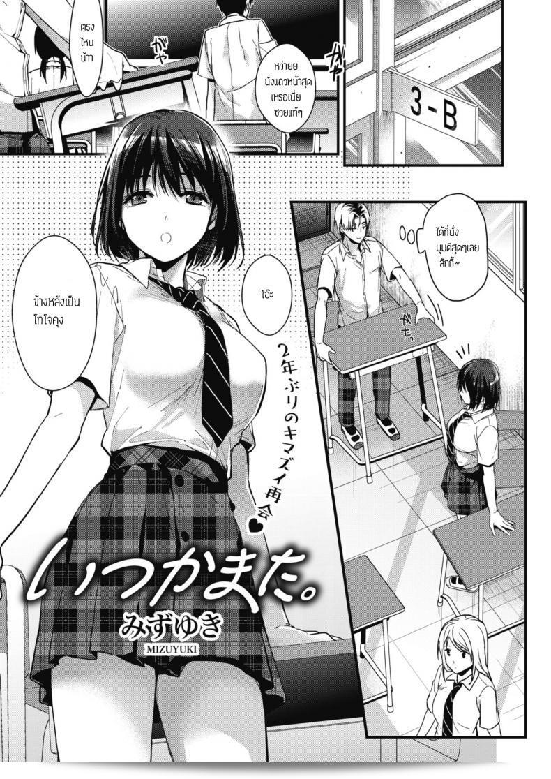 พบว่าความคิดถึง [Mizuyuki] กลับมาอีกครั้ง