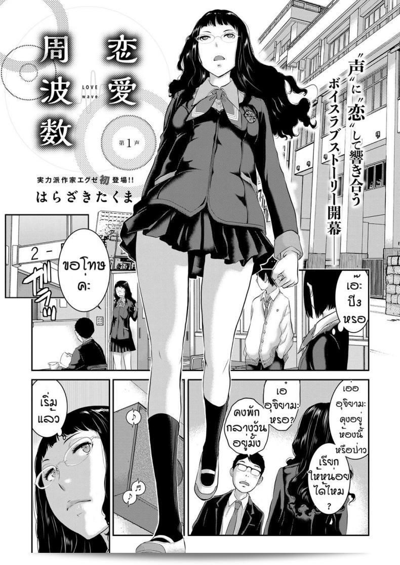 ชมรม "กระจายเสียง" รับสนับสนุนการเผยแพร่ความรักในราวี "Harazaki Takuma" ภาคที่ 1  ครับ/ค่ะ