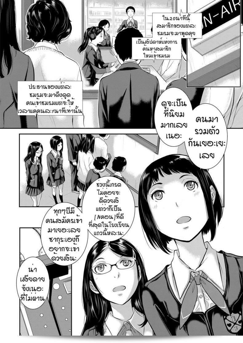ชมรม "กระจายเสียง" รับสนับสนุนการเผยแพร่ความรักในราวี "Harazaki Takuma" ภาคที่ 1 ครับ/ค่ะ 3