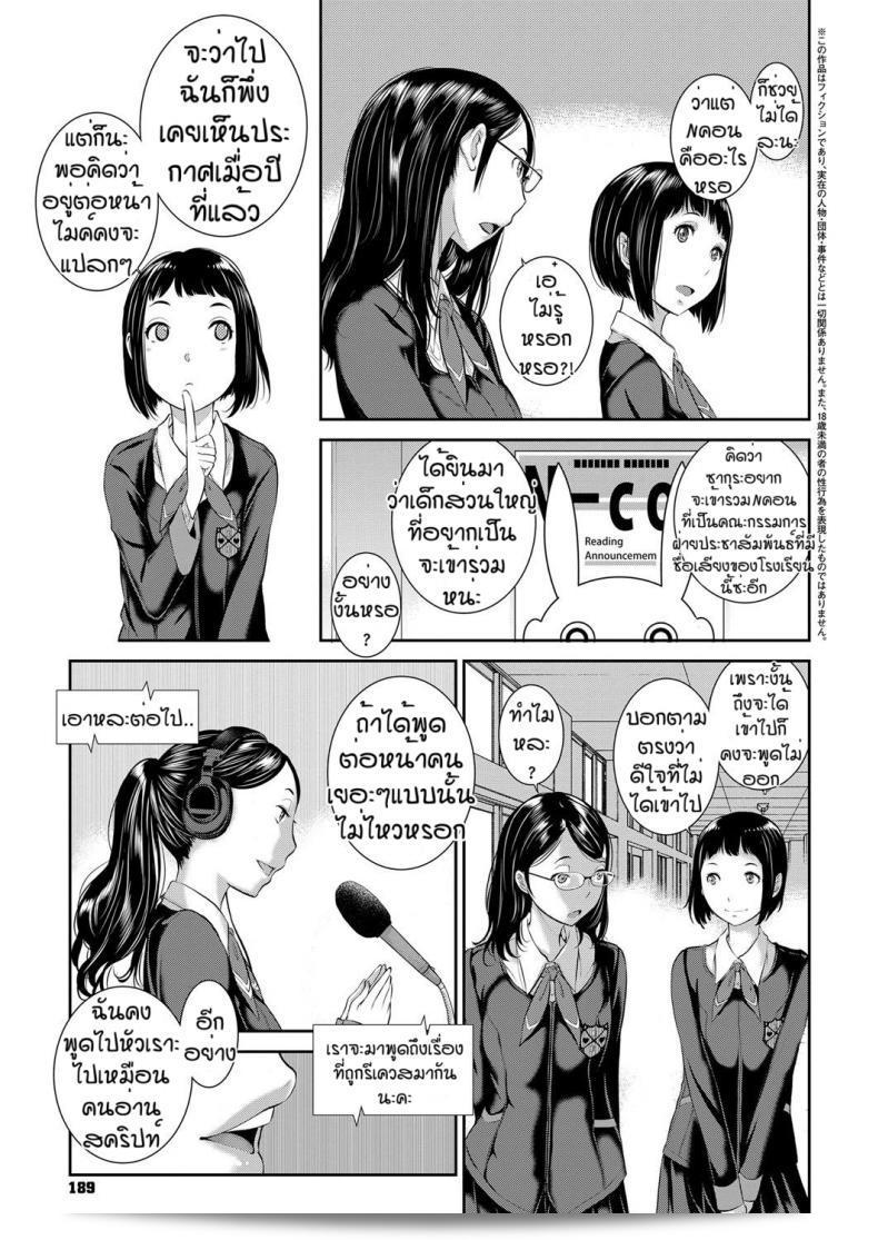 ชมรม "กระจายเสียง" รับสนับสนุนการเผยแพร่ความรักในราวี "Harazaki Takuma" ภาคที่ 1 ครับ/ค่ะ 5