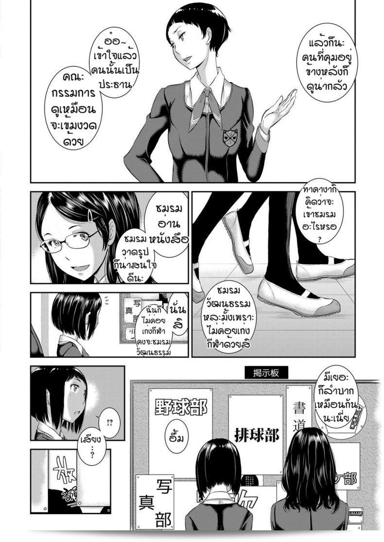 ชมรม "กระจายเสียง" รับสนับสนุนการเผยแพร่ความรักในราวี "Harazaki Takuma" ภาคที่ 1 ครับ/ค่ะ 7