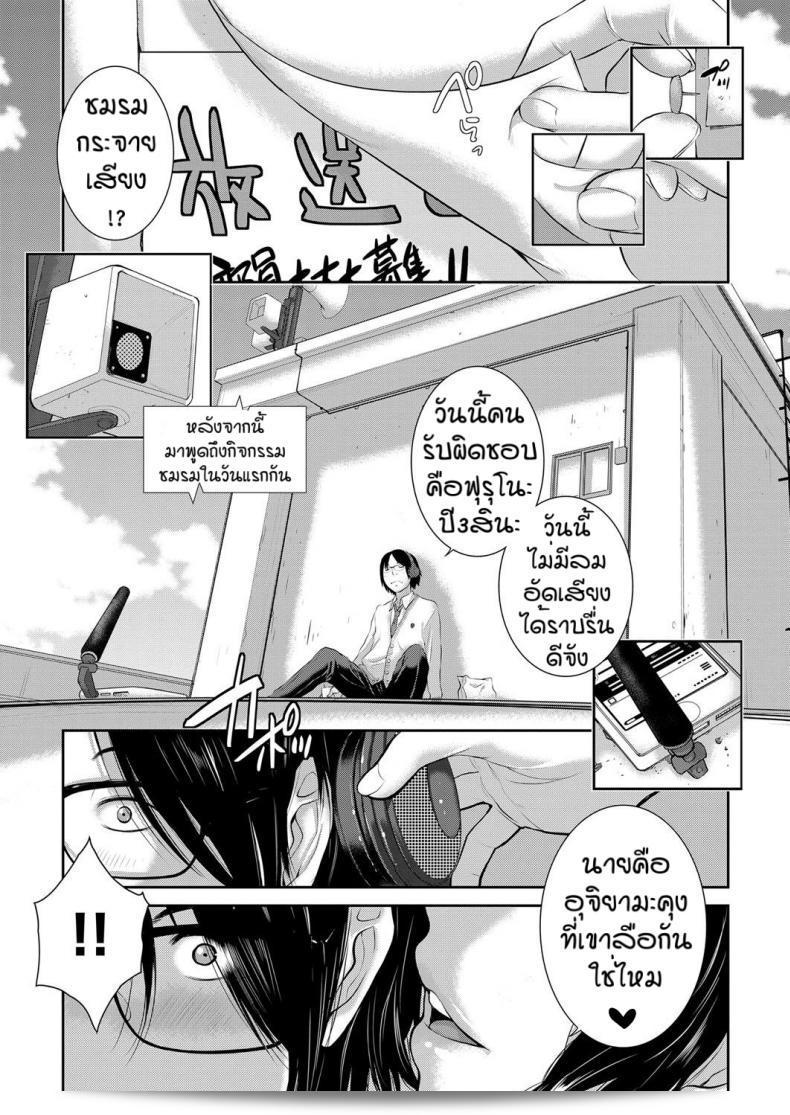 ชมรม "กระจายเสียง" รับสนับสนุนการเผยแพร่ความรักในราวี "Harazaki Takuma" ภาคที่ 1 ครับ/ค่ะ 9