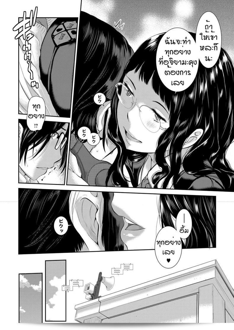 ชมรม "กระจายเสียง" รับสนับสนุนการเผยแพร่ความรักในราวี "Harazaki Takuma" ภาคที่ 1 ครับ/ค่ะ 15