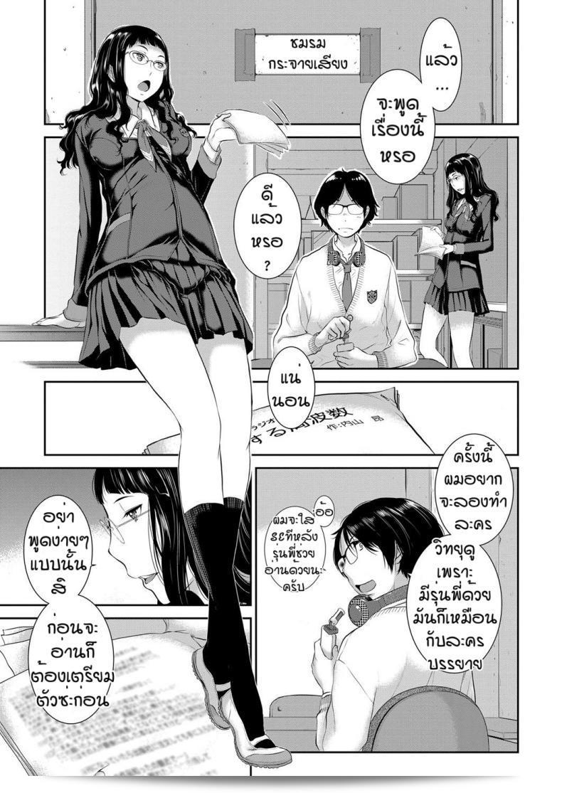 ชมรม "กระจายเสียง" รับสนับสนุนการเผยแพร่ความรักในราวี "Harazaki Takuma" ภาคที่ 1 ครับ/ค่ะ 17
