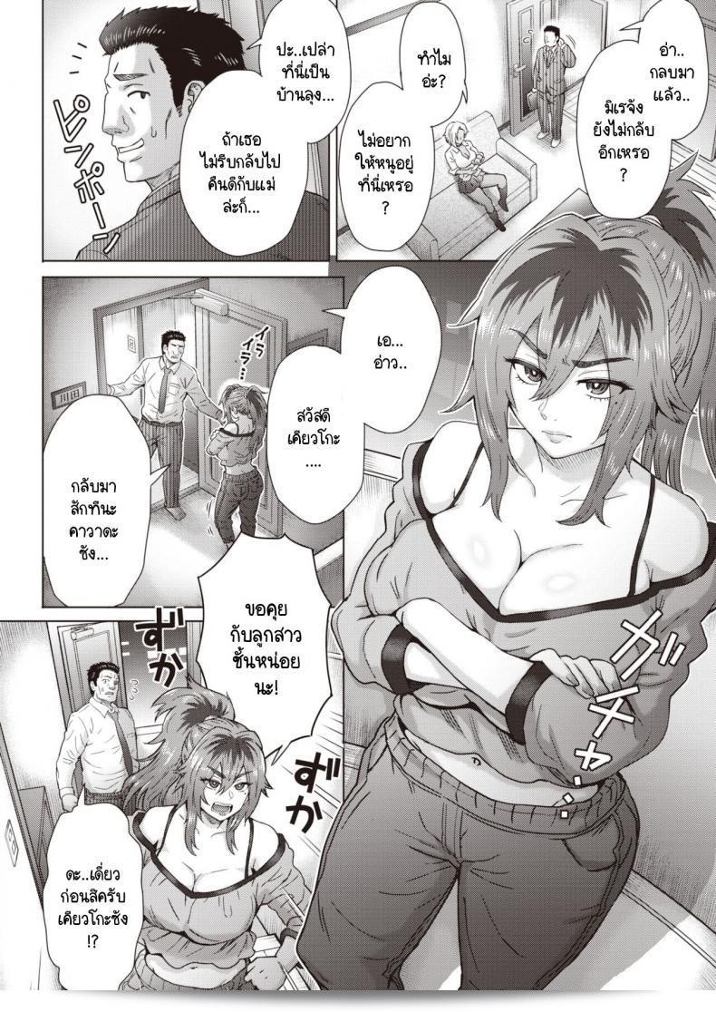 คุณแม่กับลูกฮานามุระดูเหมือนวุ่นวายมากเลยค่ะ [Itou Eight] น้องฮานามุระเล็กๆ ที่บ้านของคุณฮานามุระ 3