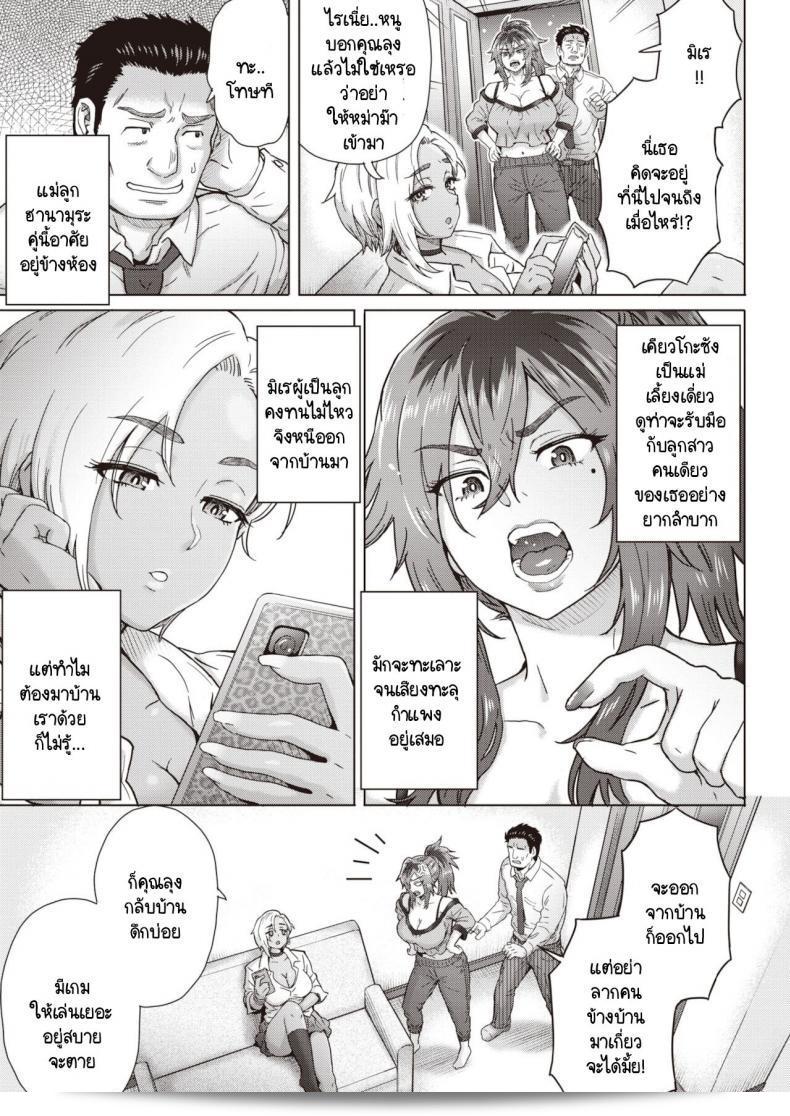 คุณแม่กับลูกฮานามุระดูเหมือนวุ่นวายมากเลยค่ะ [Itou Eight] น้องฮานามุระเล็กๆ ที่บ้านของคุณฮานามุระ 5