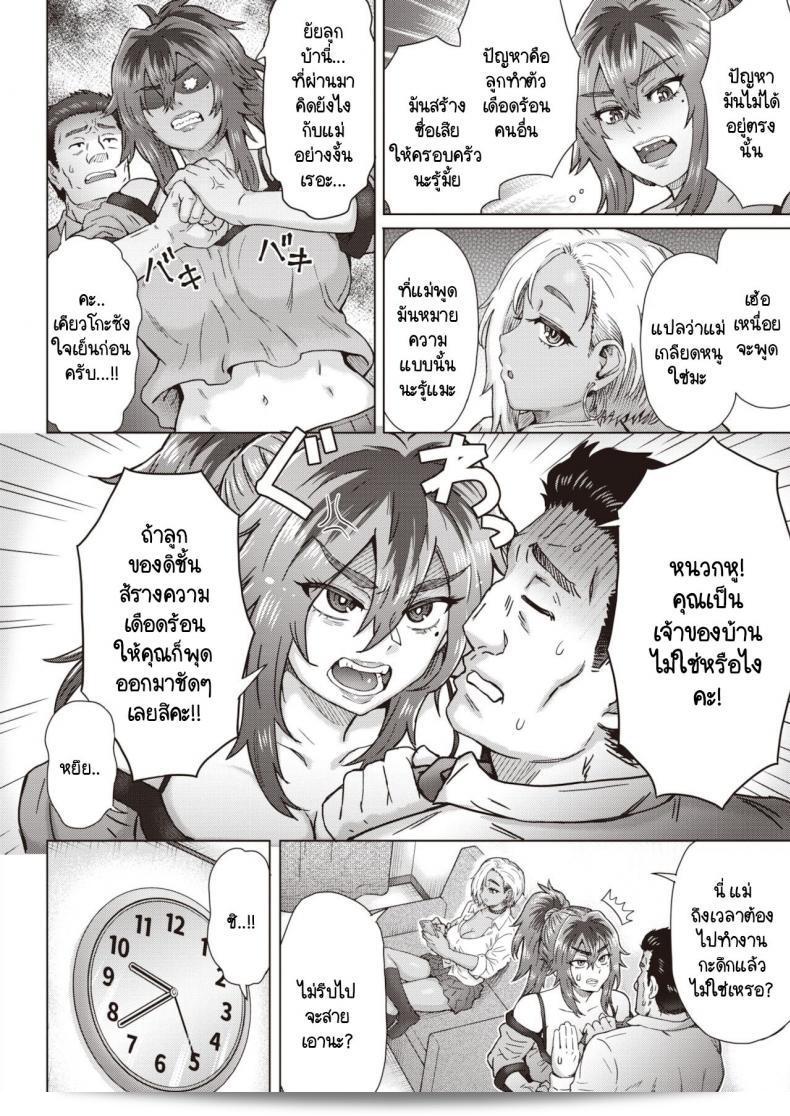 คุณแม่กับลูกฮานามุระดูเหมือนวุ่นวายมากเลยค่ะ [Itou Eight] น้องฮานามุระเล็กๆ ที่บ้านของคุณฮานามุระ 7