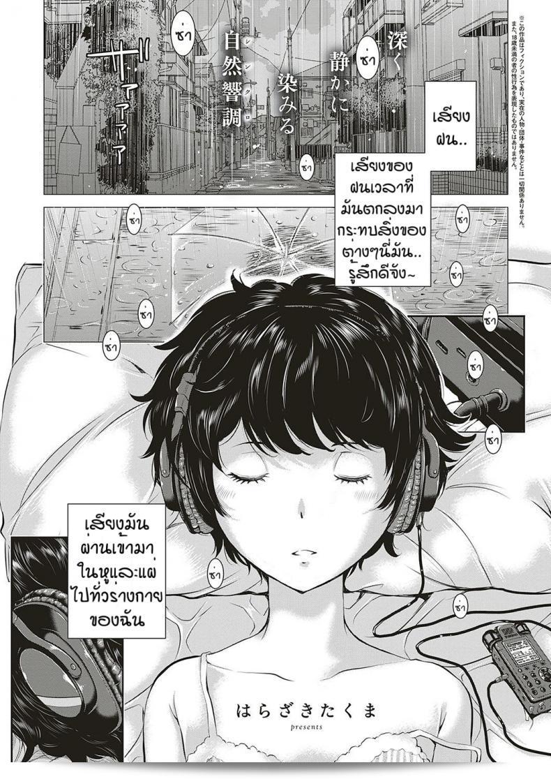 ชมรมกระจายเสียง Love Wave ของ [Harazaki Takuma] ภาค 2