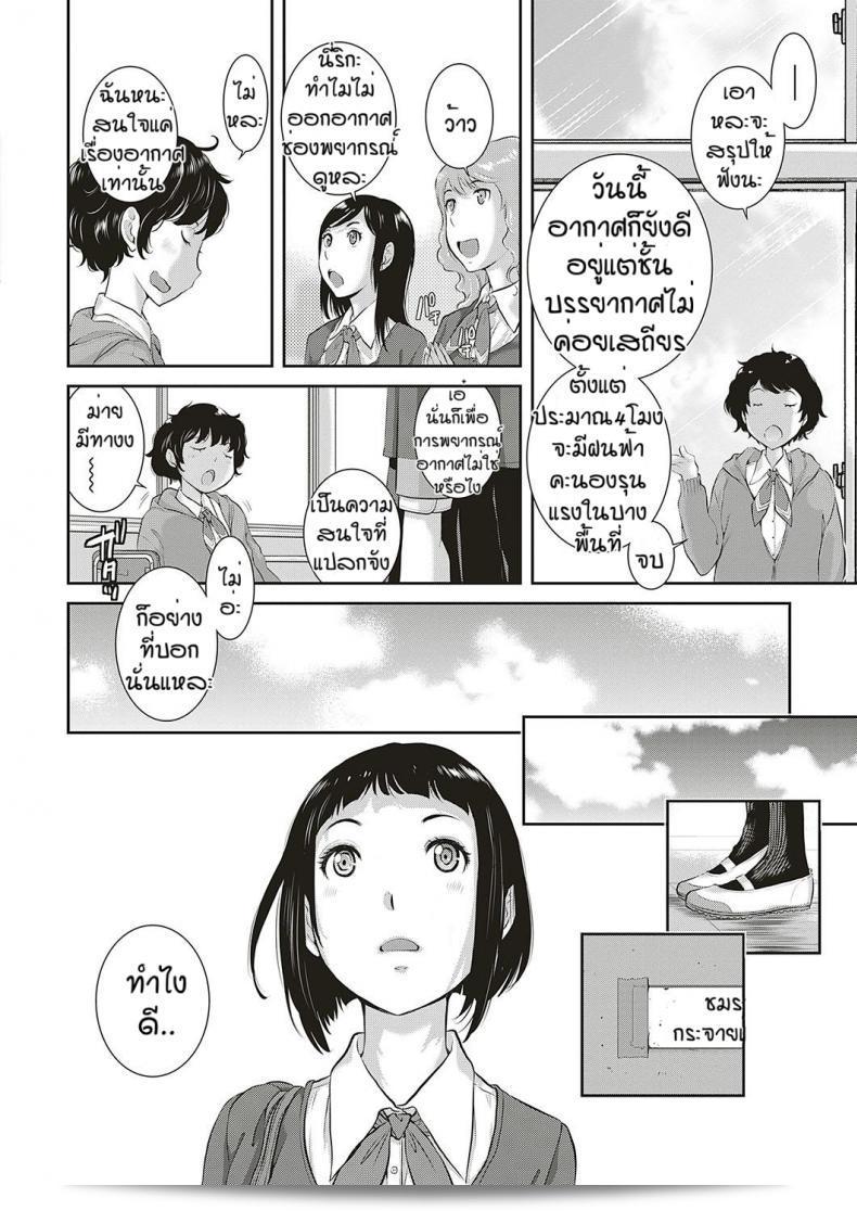 ชมรมกระจายเสียง Love Wave ของ [Harazaki Takuma] ภาค 2 7