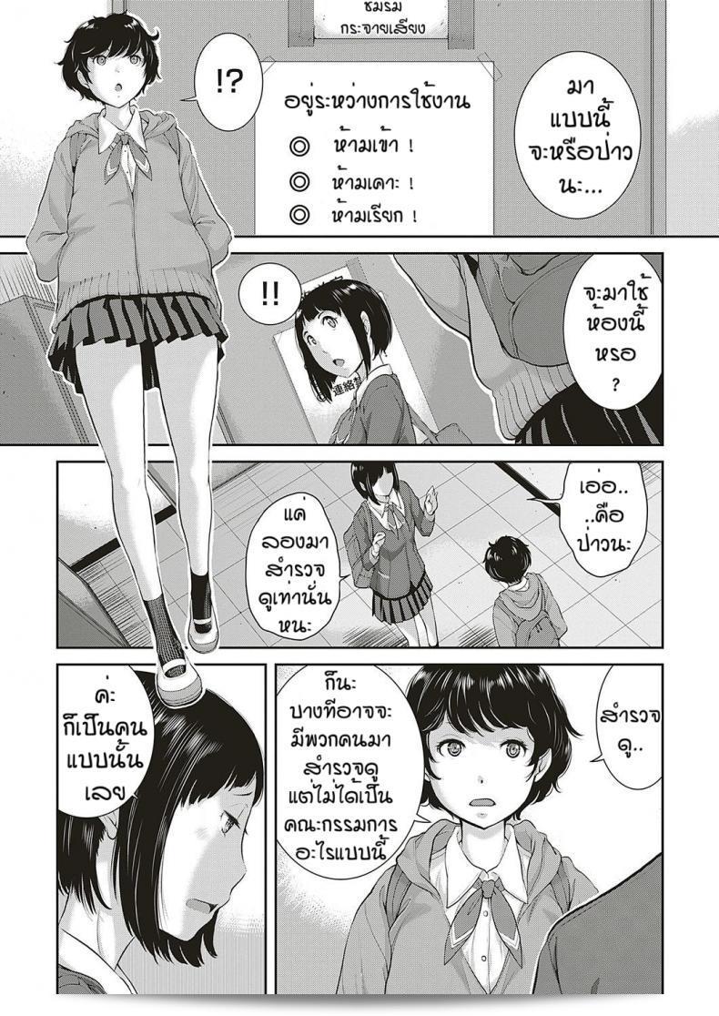 ชมรมกระจายเสียง Love Wave ของ [Harazaki Takuma] ภาค 2 9