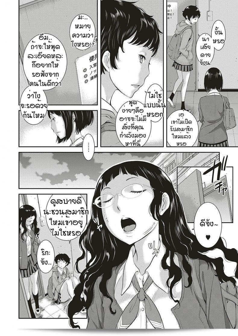 ชมรมกระจายเสียง Love Wave ของ [Harazaki Takuma] ภาค 2 11