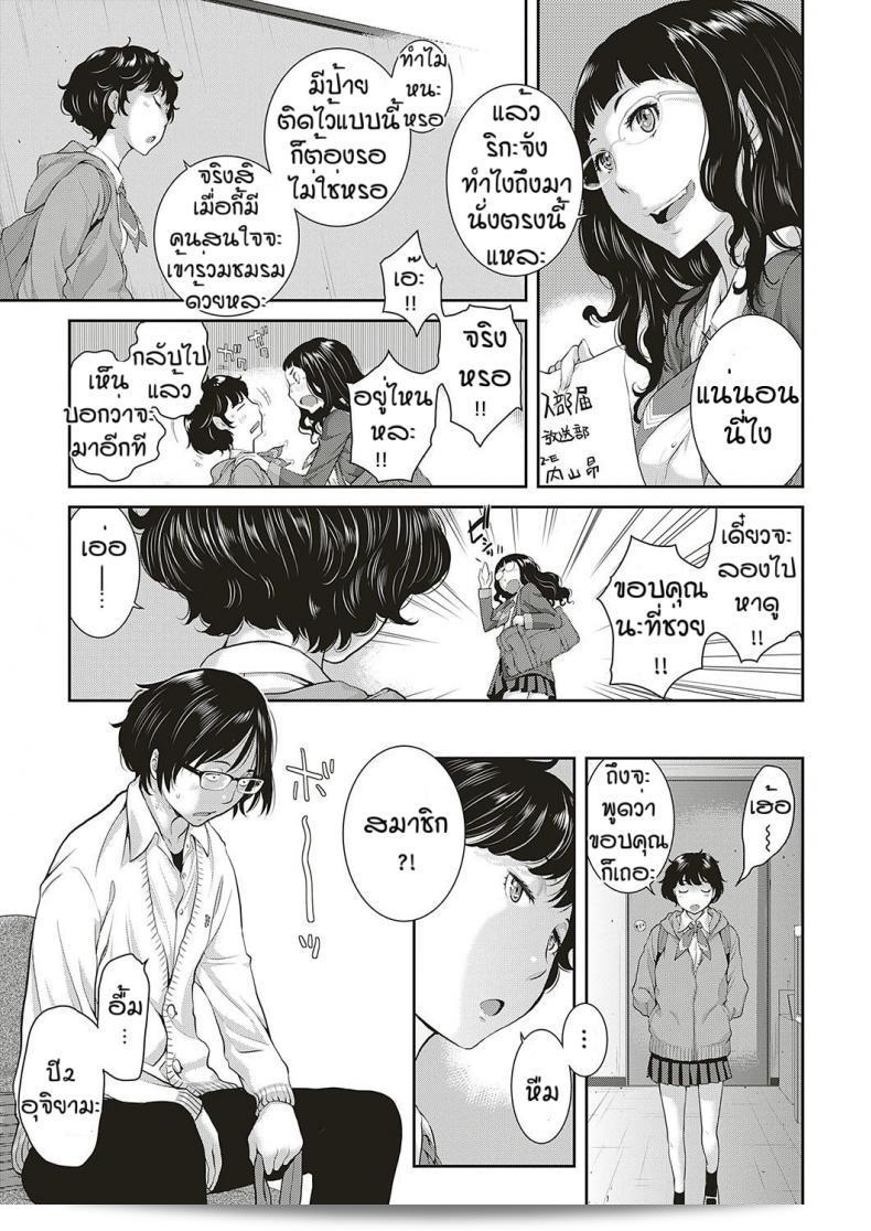 ชมรมกระจายเสียง Love Wave ของ [Harazaki Takuma] ภาค 2 13