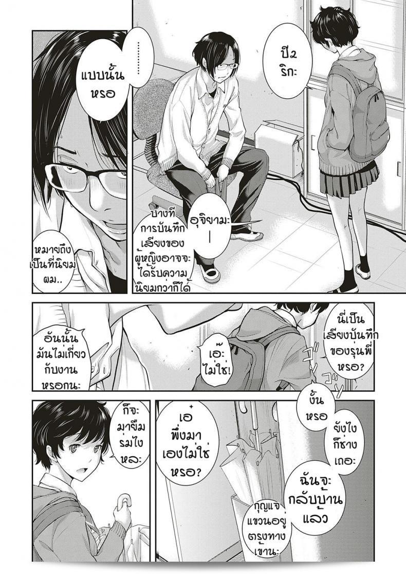 ชมรมกระจายเสียง Love Wave ของ [Harazaki Takuma] ภาค 2 15