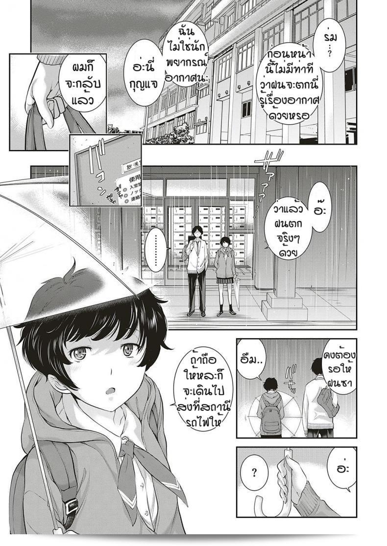 ชมรมกระจายเสียง Love Wave ของ [Harazaki Takuma] ภาค 2 17