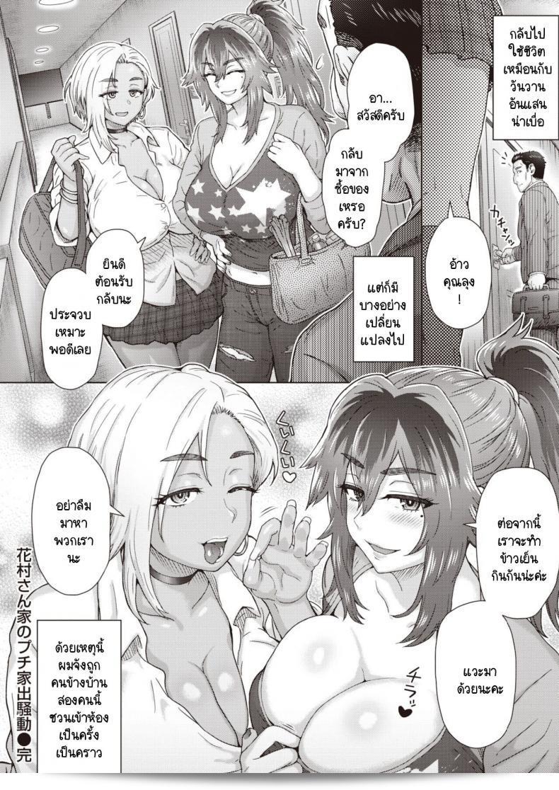 คุณแม่กับลูกฮานามุระดูเหมือนวุ่นวายมากเลยค่ะ [Itou Eight] น้องฮานามุระเล็กๆ ที่บ้านของคุณฮานามุระ 59