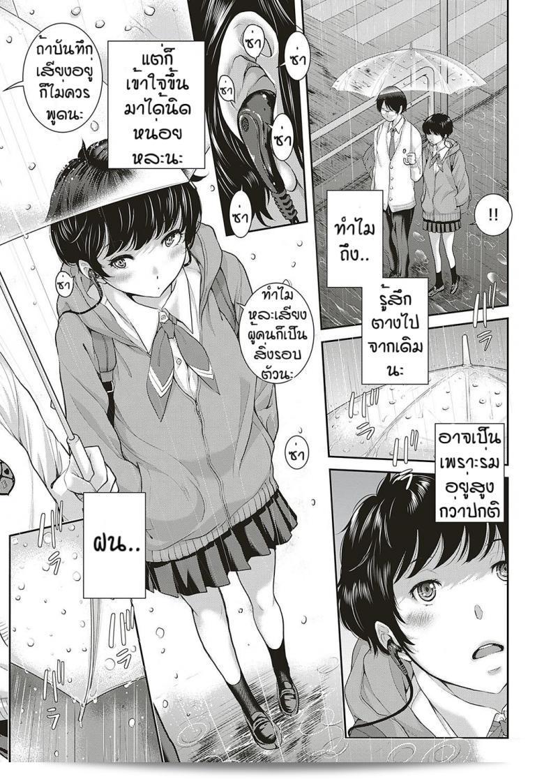 ชมรมกระจายเสียง Love Wave ของ [Harazaki Takuma] ภาค 2 21