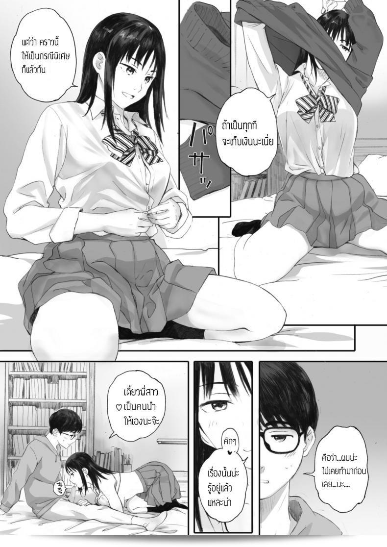ฉันยังคงรัก [Arai Kei] และฉันไม่รู้จักชื่อของเธอ 13