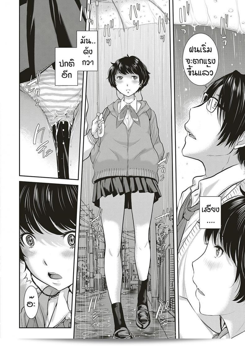 ชมรมกระจายเสียง Love Wave ของ [Harazaki Takuma] ภาค 2 23