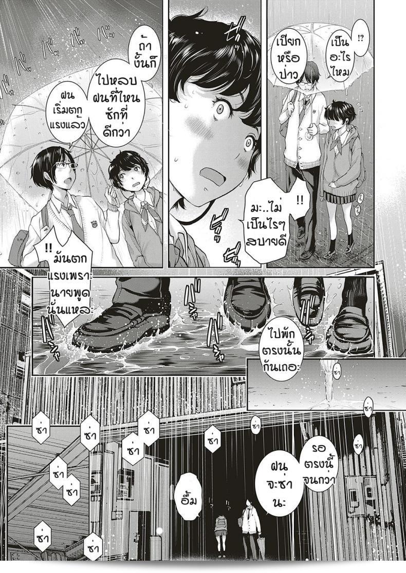 ชมรมกระจายเสียง Love Wave ของ [Harazaki Takuma] ภาค 2 25