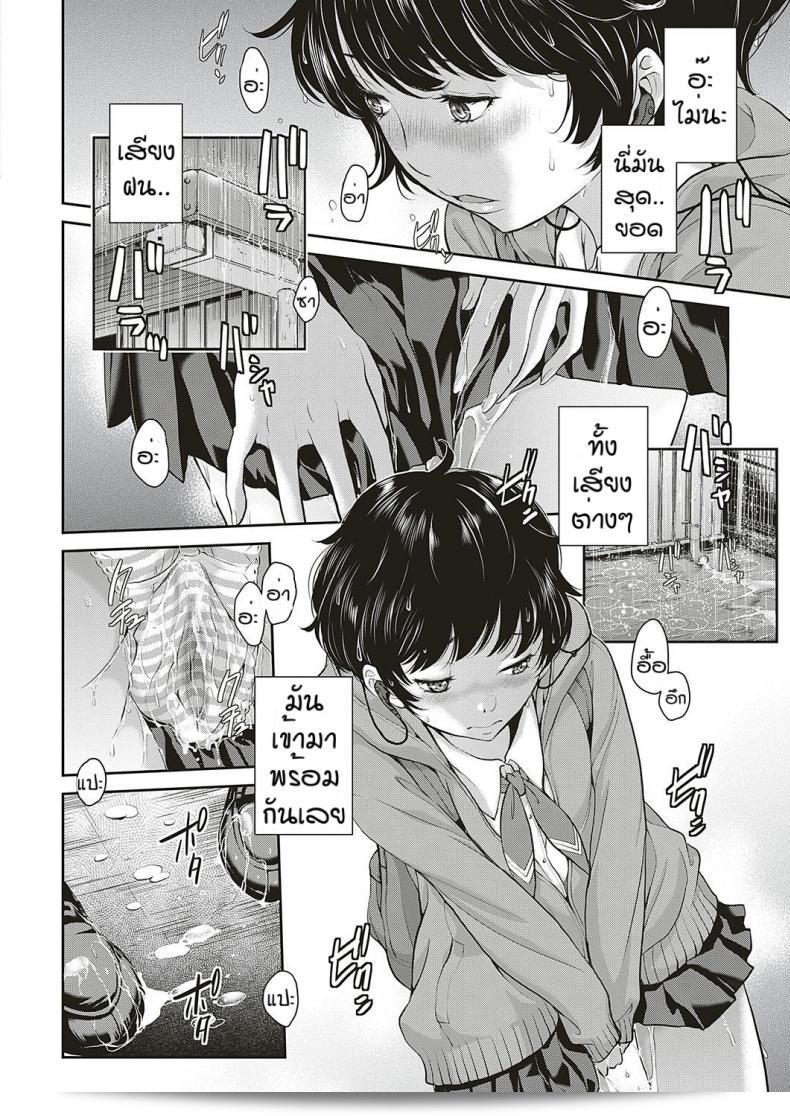 ชมรมกระจายเสียง Love Wave ของ [Harazaki Takuma] ภาค 2 27