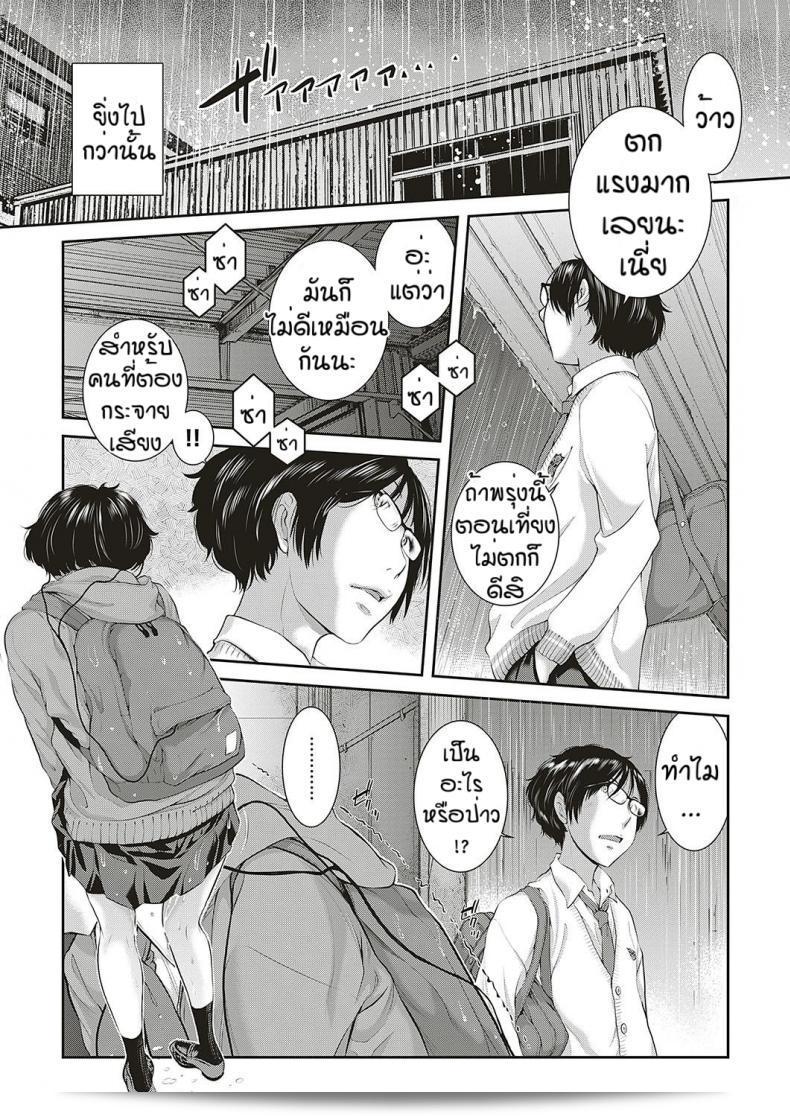ชมรมกระจายเสียง Love Wave ของ [Harazaki Takuma] ภาค 2 29