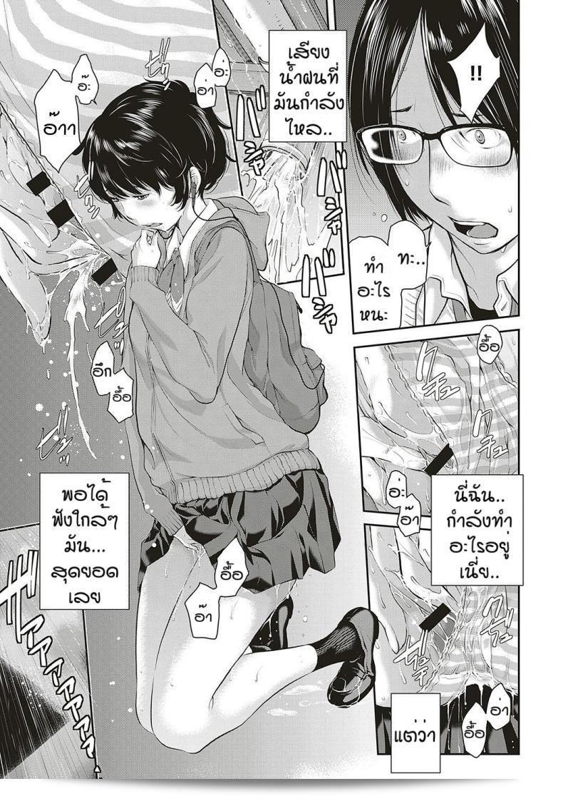 ชมรมกระจายเสียง Love Wave ของ [Harazaki Takuma] ภาค 2 33