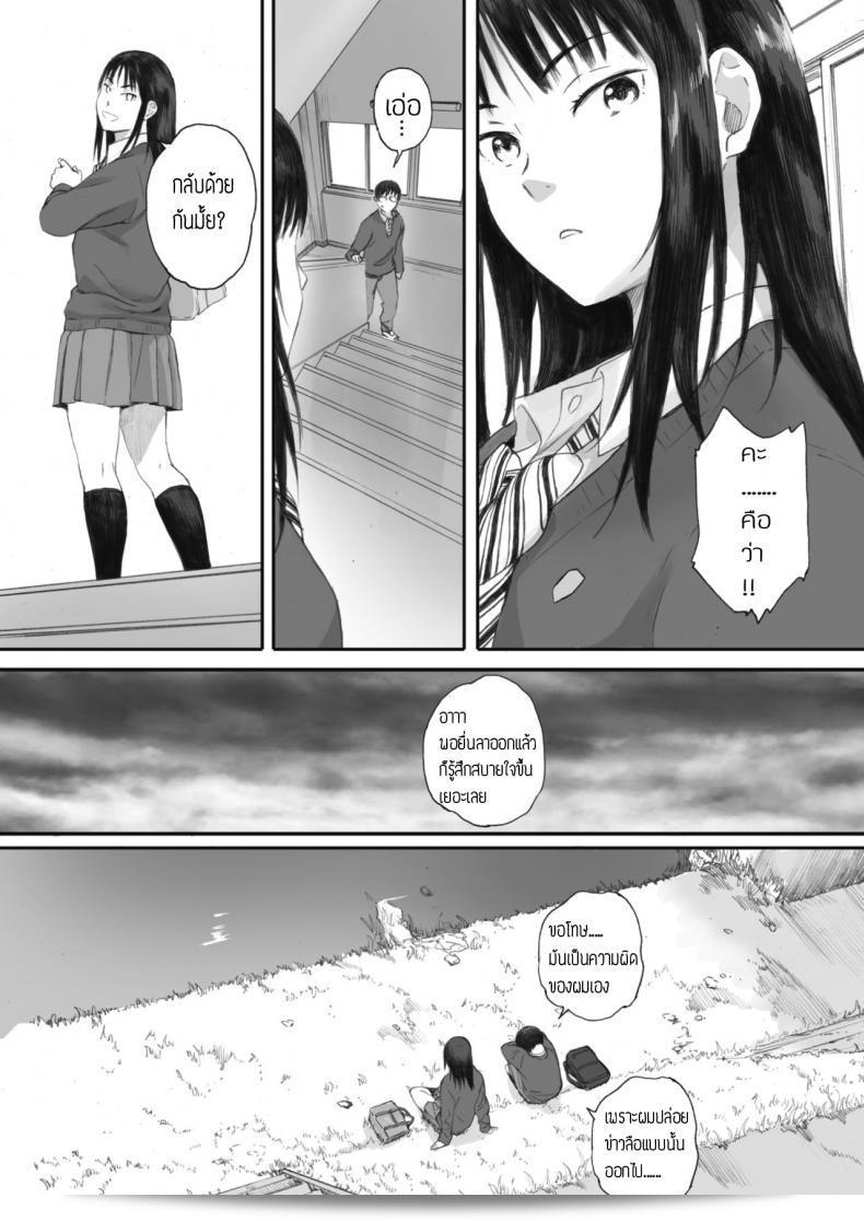ฉันยังคงรัก [Arai Kei] และฉันไม่รู้จักชื่อของเธอ 37