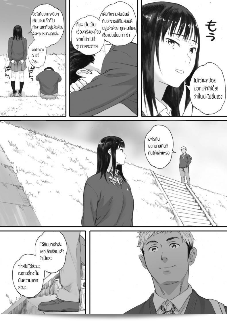 ฉันยังคงรัก [Arai Kei] และฉันไม่รู้จักชื่อของเธอ 39