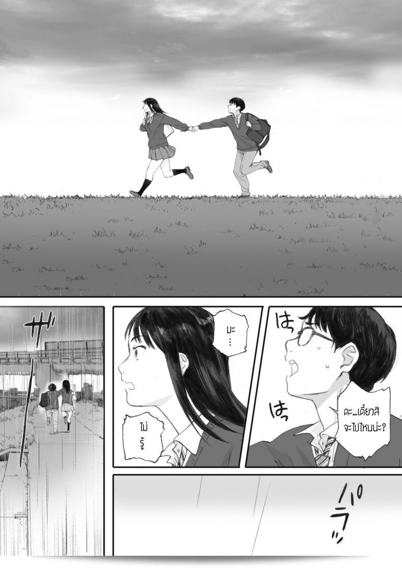 ฉันยังคงรัก [Arai Kei] และฉันไม่รู้จักชื่อของเธอ 45