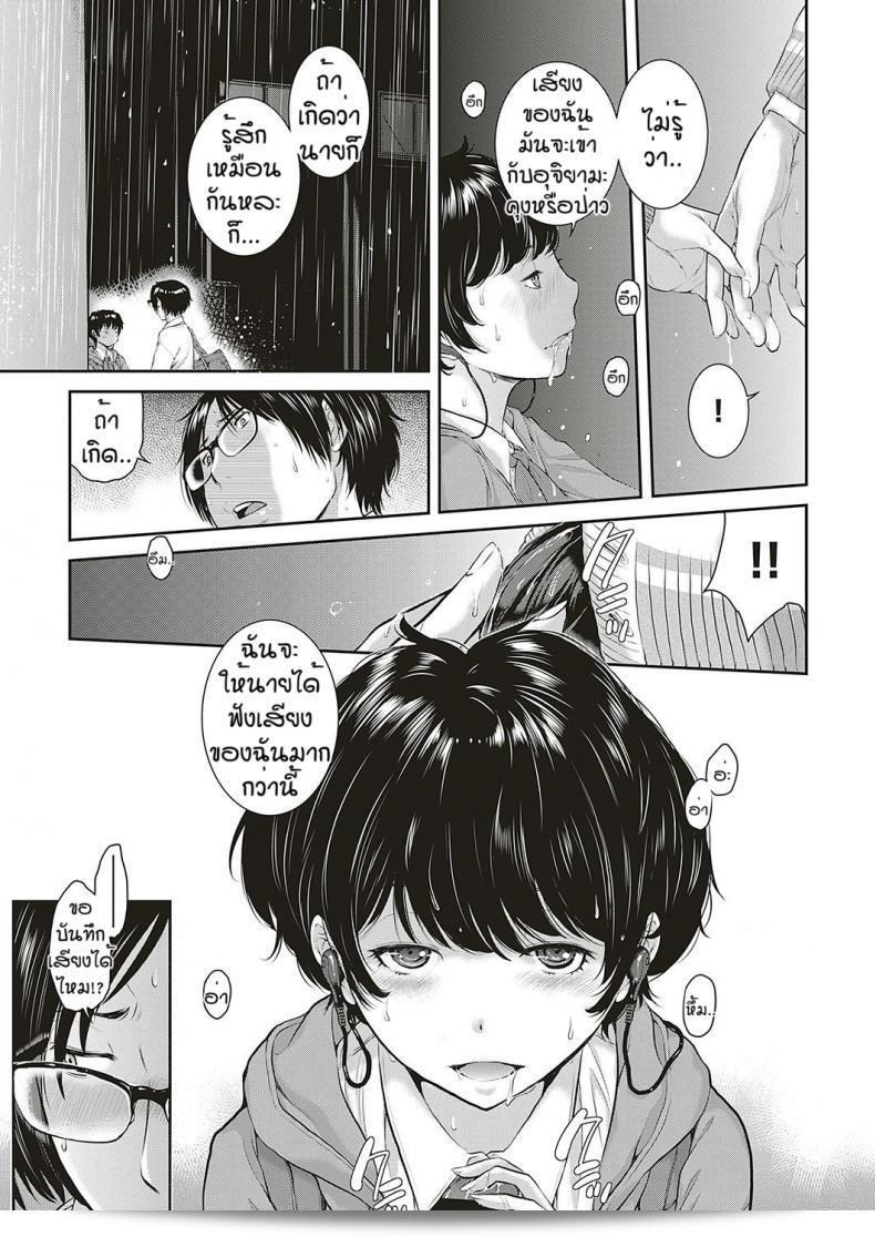 ชมรมกระจายเสียง Love Wave ของ [Harazaki Takuma] ภาค 2 37