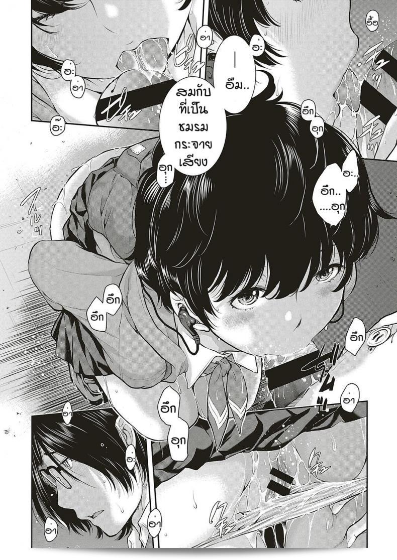 ชมรมกระจายเสียง Love Wave ของ [Harazaki Takuma] ภาค 2 39