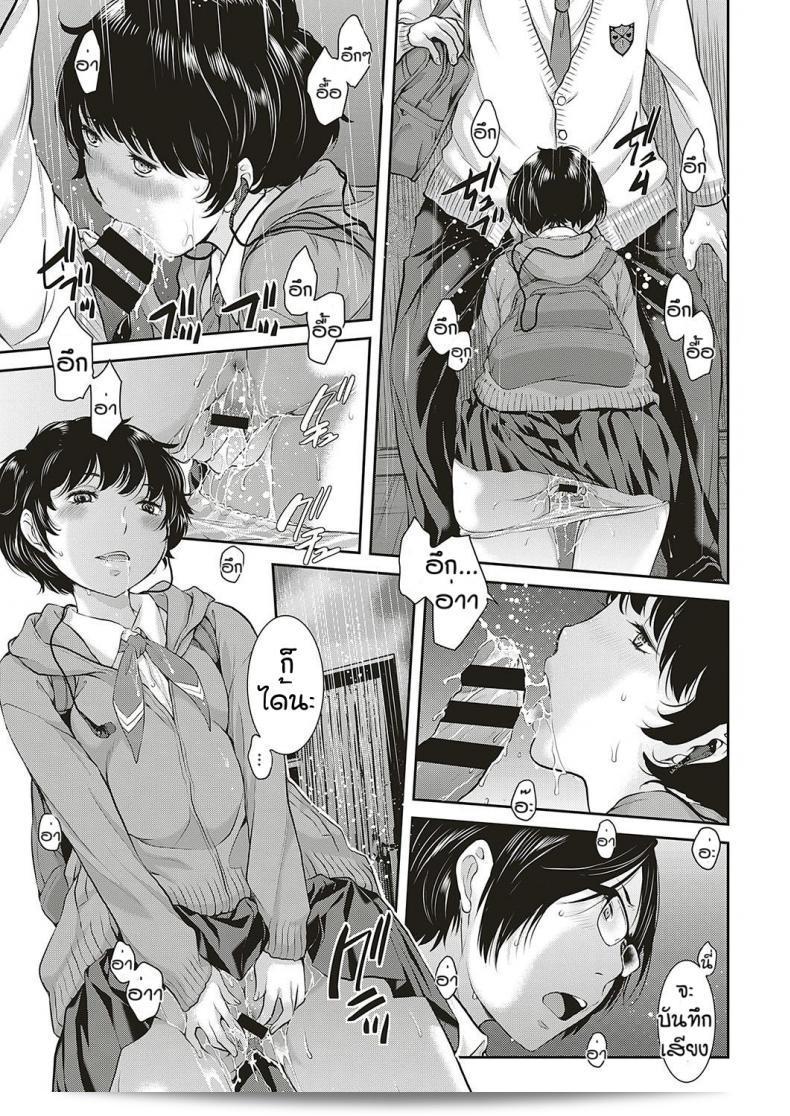 ชมรมกระจายเสียง Love Wave ของ [Harazaki Takuma] ภาค 2 41