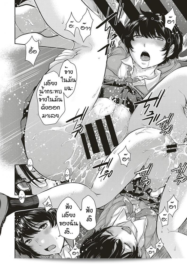 ชมรมกระจายเสียง Love Wave ของ [Harazaki Takuma] ภาค 2 47