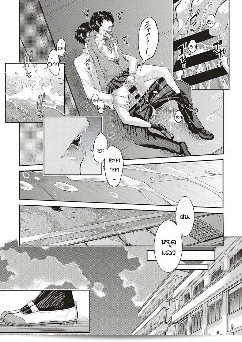 ชมรมกระจายเสียง Love Wave ของ [Harazaki Takuma] ภาค 2 57