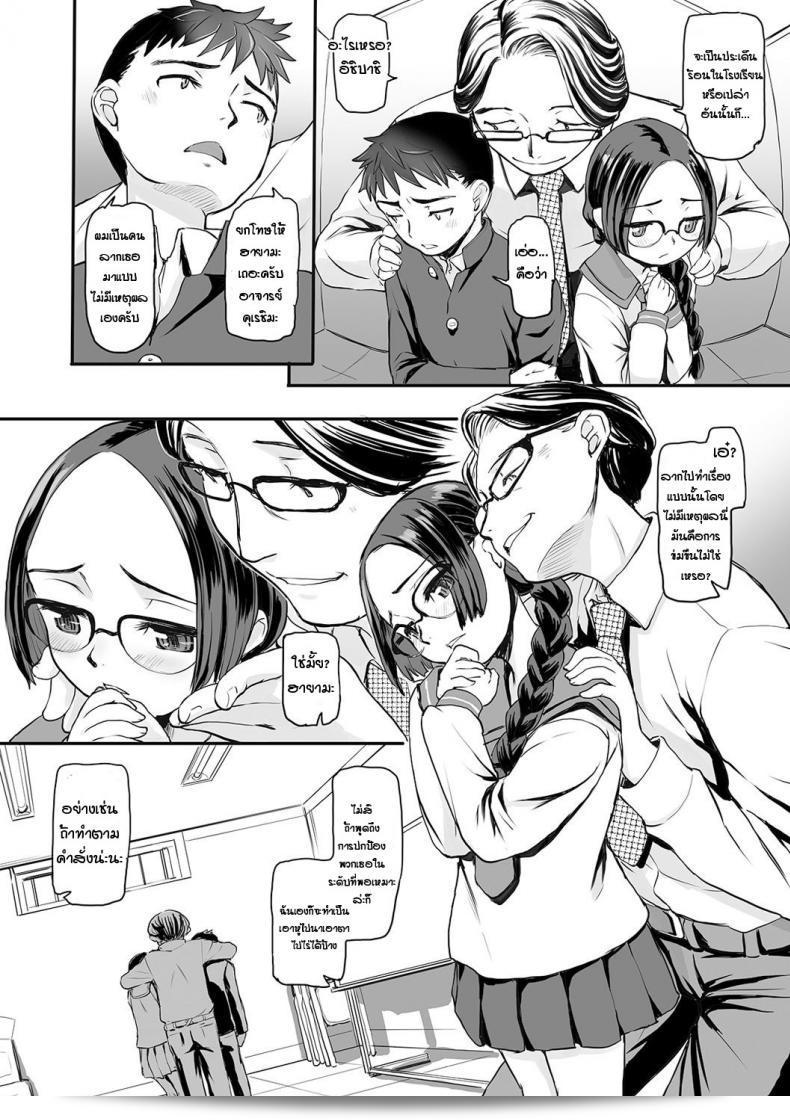 ลีลาไม่ได้เป็นอย่างดี จึงไม่สามารถเสร็จสิ้นการทำงานของ อาจารย์ [Okina] ลงได้ในตำนาน色に沈む 3