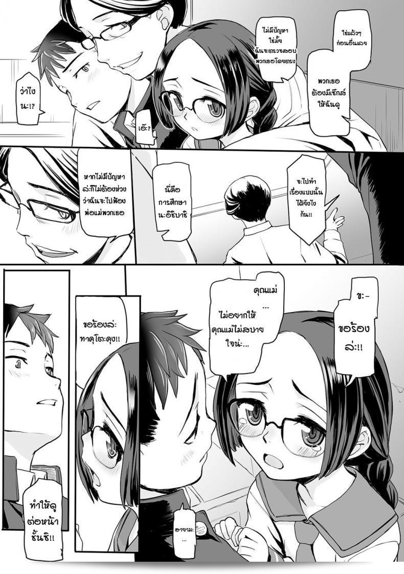 ลีลาไม่ได้เป็นอย่างดี จึงไม่สามารถเสร็จสิ้นการทำงานของ อาจารย์ [Okina] ลงได้ในตำนาน色に沈む 5