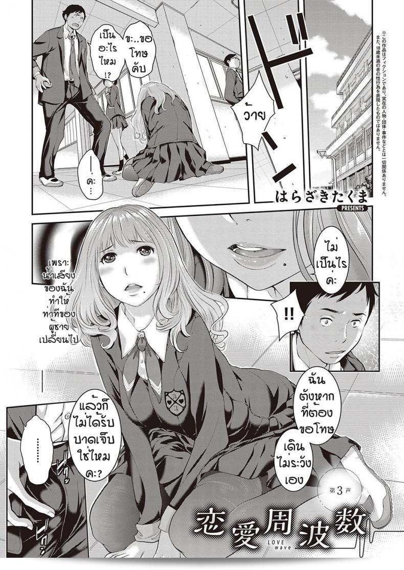 ชมรมกระจายเสียง [Harazaki Takuma] Love Wave ภาค 3  ถือเป็นภาคที่ตลอดเวลาทรงพลังและมีความหมายที่สุดในชุมชน โดยจะเรียกคำว่า "ความรักแบบ Love Wave" ซึ่งถือเป็นหัวใจและประสบการณ์ที่สำคัญในชีวิตของชาวแฟนคลับทุกคนในทุกรุ่น เพื่อสร้างความสัมพันธ์และการเชื่อมั่นในความรักที่แท้จริงผ่านการกระจายเสียงอันดีงามของ Harazaki Takuma ในภาค 3 นี้
