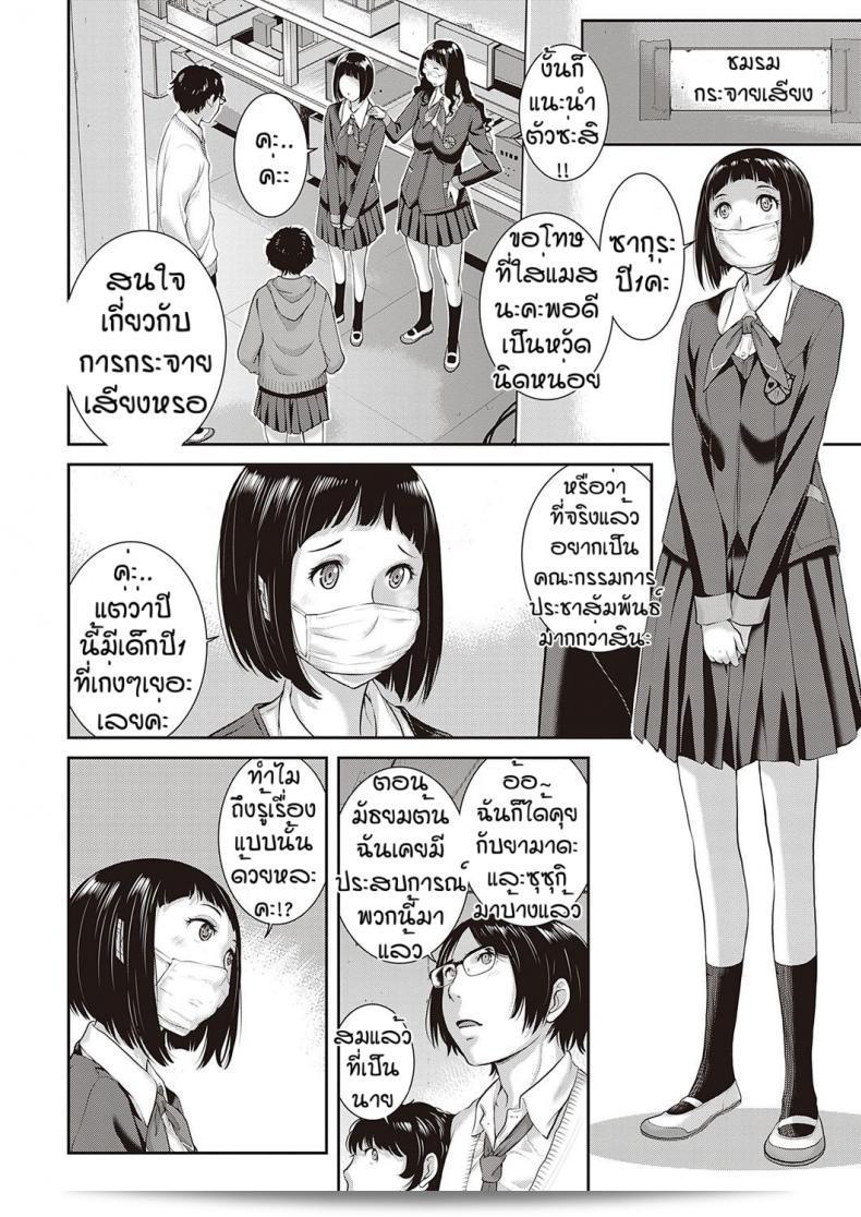 ชมรมกระจายเสียง [Harazaki Takuma] Love Wave ภาค 3 ถือเป็นภาคที่ตลอดเวลาทรงพลังและมีความหมายที่สุดในชุมชน โดยจะเรียกคำว่า "ความรักแบบ Love Wave" ซึ่งถือเป็นหัวใจและประสบการณ์ที่สำคัญในชีวิตของชาวแฟนคลับทุกคนในทุกรุ่น เพื่อสร้างความสัมพันธ์และการเชื่อมั่นในความรักที่แท้จริงผ่านการกระจายเสียงอันดีงามของ Harazaki Takuma ในภาค 3 นี้ 7