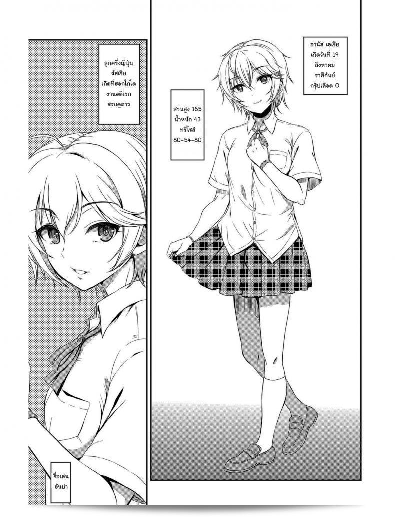 พี่สาวของฉันเป็นไอดอลชื่อ [Esora Note (Majima Shiroyuki)] Nitta Kakko Otouto จากเรื่อง THE [email protected] CINDERELLA GIRLS ครับ 5