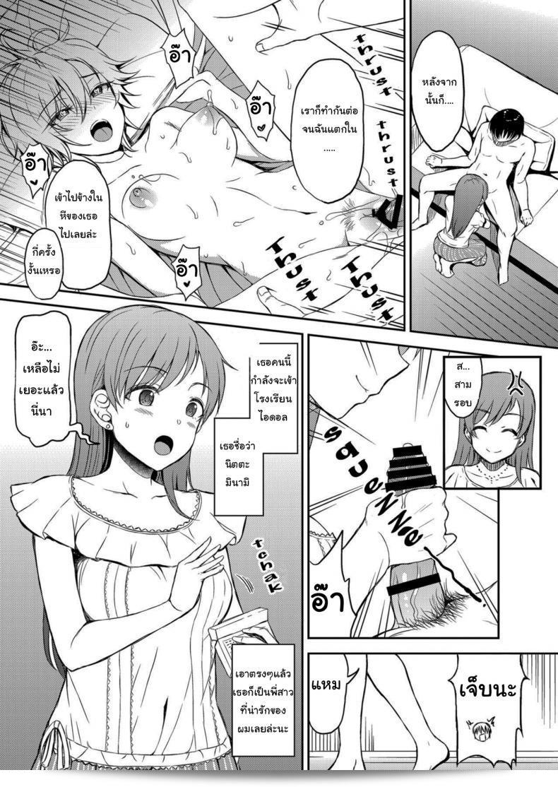 พี่สาวของฉันเป็นไอดอลชื่อ [Esora Note (Majima Shiroyuki)] Nitta Kakko Otouto จากเรื่อง THE [email protected] CINDERELLA GIRLS ครับ 17