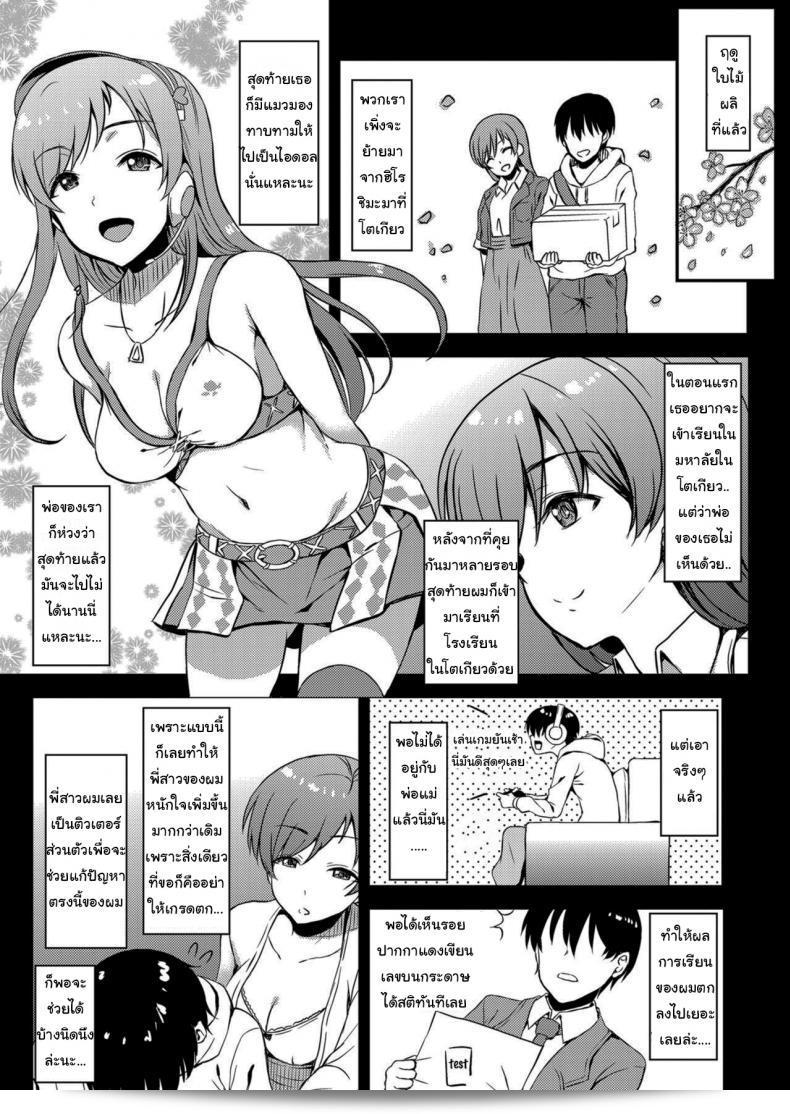 พี่สาวของฉันเป็นไอดอลชื่อ [Esora Note (Majima Shiroyuki)] Nitta Kakko Otouto จากเรื่อง THE [email protected] CINDERELLA GIRLS ครับ 19