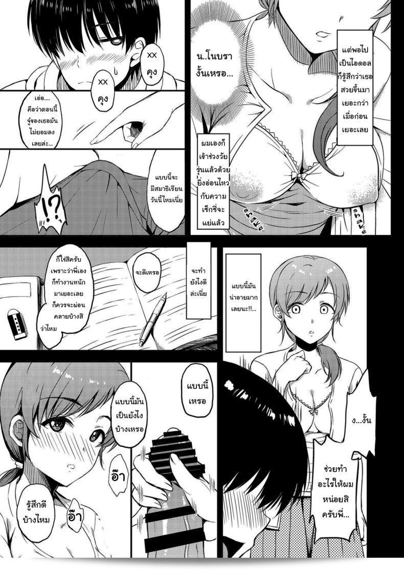 พี่สาวของฉันเป็นไอดอลชื่อ [Esora Note (Majima Shiroyuki)] Nitta Kakko Otouto จากเรื่อง THE [email protected] CINDERELLA GIRLS ครับ 21