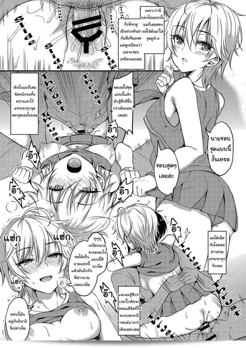 พี่สาวของฉันเป็นไอดอลชื่อ [Esora Note (Majima Shiroyuki)] Nitta Kakko Otouto จากเรื่อง THE [email protected] CINDERELLA GIRLS ครับ 33