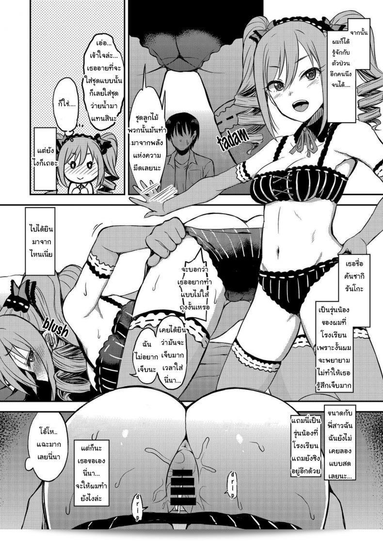 พี่สาวของฉันเป็นไอดอลชื่อ [Esora Note (Majima Shiroyuki)] Nitta Kakko Otouto จากเรื่อง THE [email protected] CINDERELLA GIRLS ครับ 35