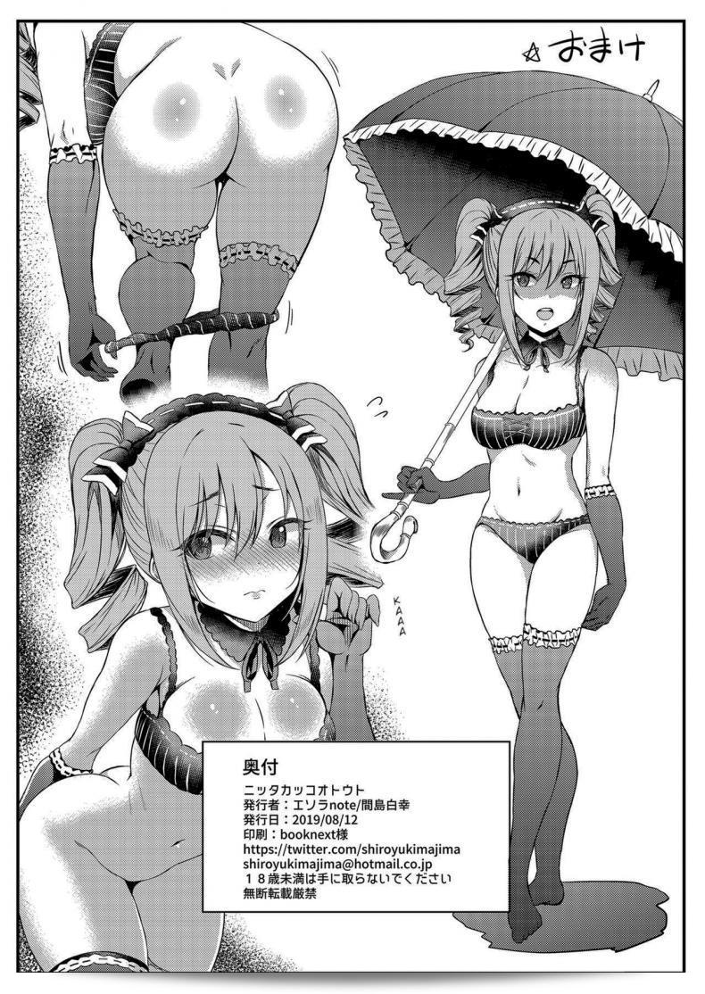 พี่สาวของฉันเป็นไอดอลชื่อ [Esora Note (Majima Shiroyuki)] Nitta Kakko Otouto จากเรื่อง THE [email protected] CINDERELLA GIRLS ครับ 47