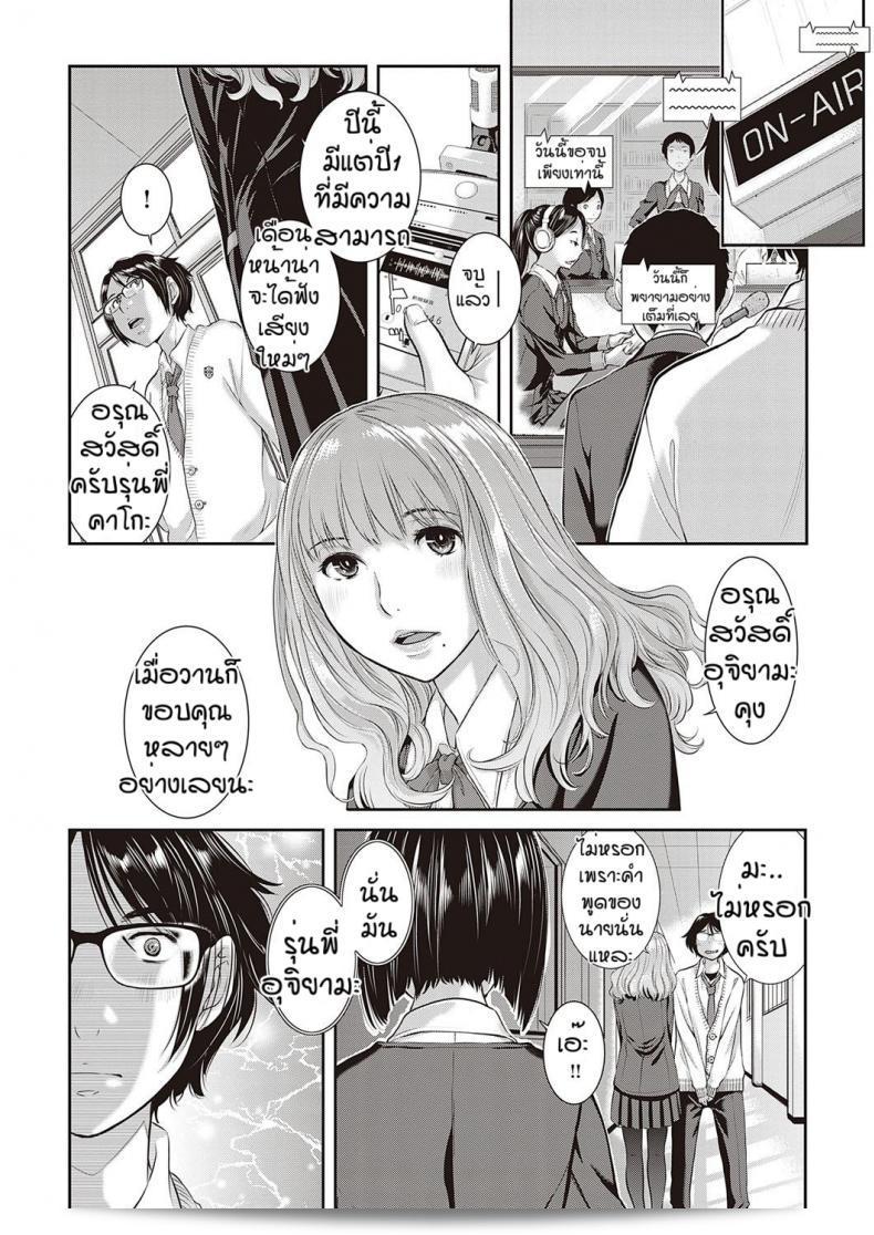 ชมรมกระจายเสียง [Harazaki Takuma] Love Wave ภาค 3 ถือเป็นภาคที่ตลอดเวลาทรงพลังและมีความหมายที่สุดในชุมชน โดยจะเรียกคำว่า "ความรักแบบ Love Wave" ซึ่งถือเป็นหัวใจและประสบการณ์ที่สำคัญในชีวิตของชาวแฟนคลับทุกคนในทุกรุ่น เพื่อสร้างความสัมพันธ์และการเชื่อมั่นในความรักที่แท้จริงผ่านการกระจายเสียงอันดีงามของ Harazaki Takuma ในภาค 3 นี้ 59