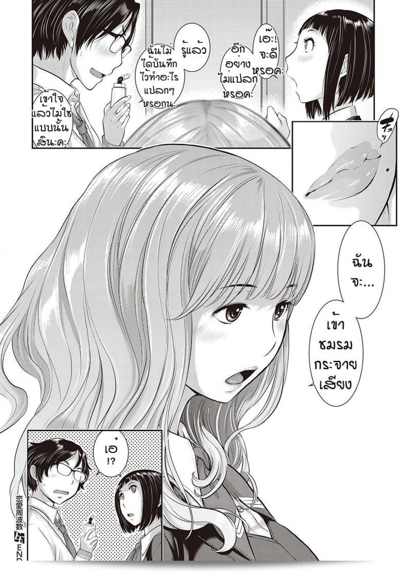 ชมรมกระจายเสียง [Harazaki Takuma] Love Wave ภาค 3 ถือเป็นภาคที่ตลอดเวลาทรงพลังและมีความหมายที่สุดในชุมชน โดยจะเรียกคำว่า "ความรักแบบ Love Wave" ซึ่งถือเป็นหัวใจและประสบการณ์ที่สำคัญในชีวิตของชาวแฟนคลับทุกคนในทุกรุ่น เพื่อสร้างความสัมพันธ์และการเชื่อมั่นในความรักที่แท้จริงผ่านการกระจายเสียงอันดีงามของ Harazaki Takuma ในภาค 3 นี้ 63