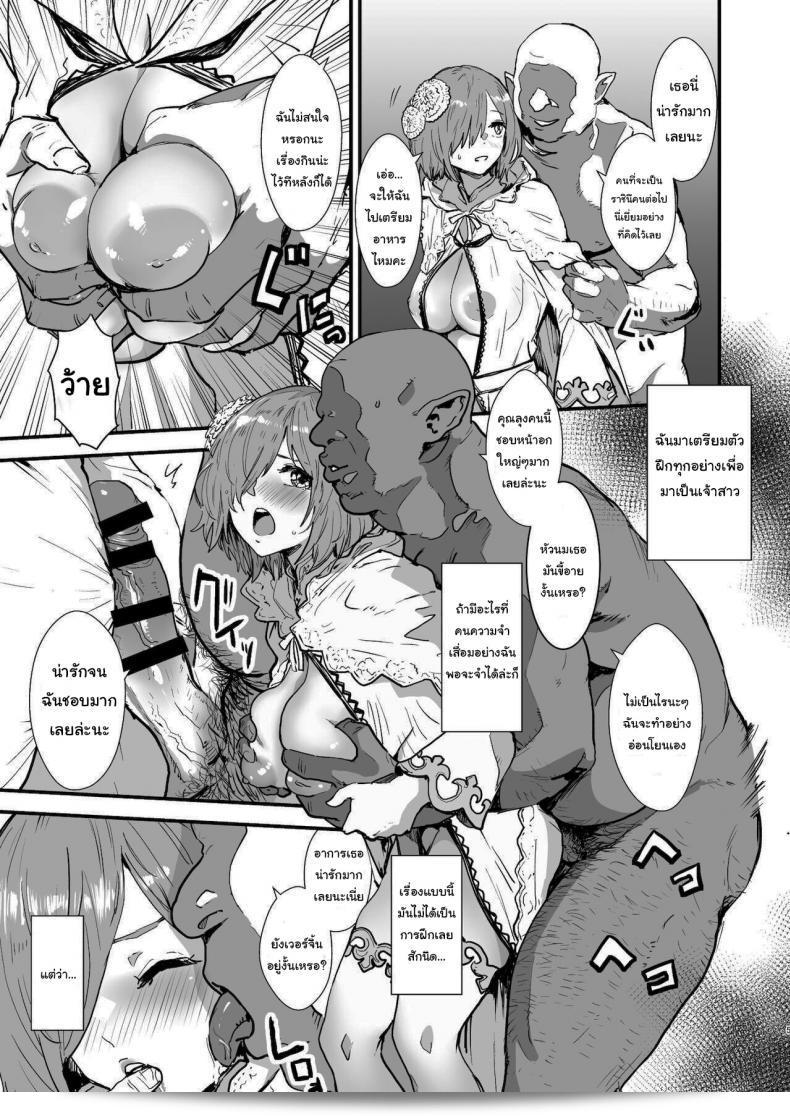 เรื่องการฝึกฝนของเจ้าสาวชื่อมัชในมังงะ "แมชลุ้นรัก" (Mash no Hanayome Shugyou) โดย ผู้วาด Nekoi Mie ค่ะ ที่มาจากเกม Fate Grand Order ค่ะ 7