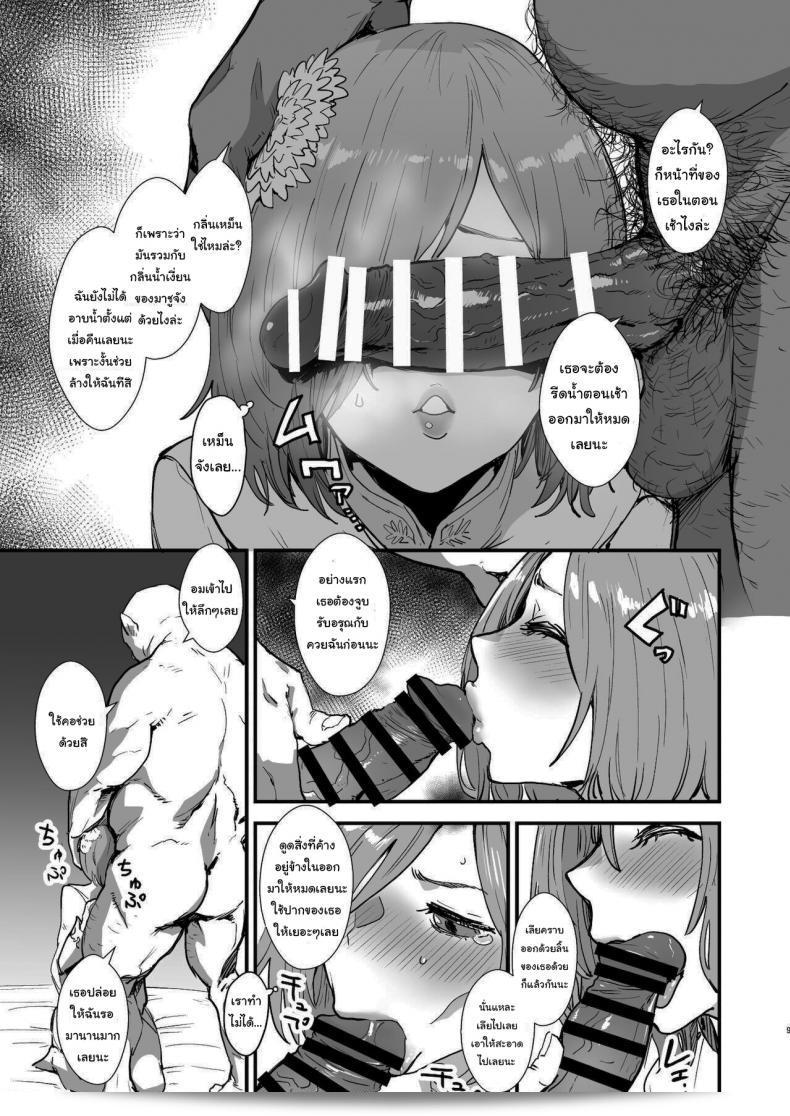 เรื่องการฝึกฝนของเจ้าสาวชื่อมัชในมังงะ "แมชลุ้นรัก" (Mash no Hanayome Shugyou) โดย ผู้วาด Nekoi Mie ค่ะ ที่มาจากเกม Fate Grand Order ค่ะ 15
